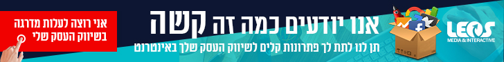 חברת קידום אתרים המובילה בישראל