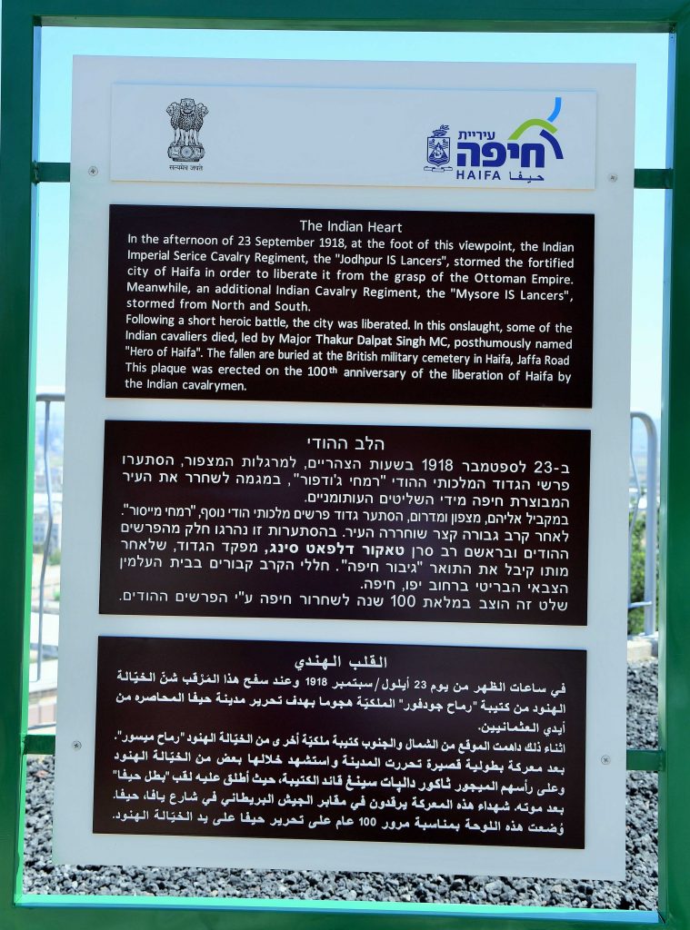 שמר כבוד דיגל את נשקו באזכרה ל"גיבור חיפה" ההודי