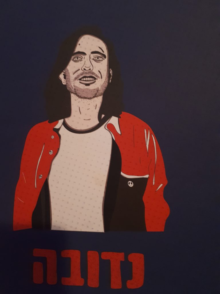 בית גלים 2018