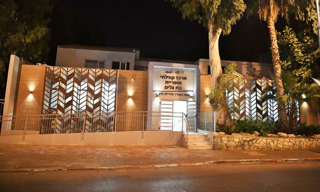 המרכז הקהילתי cבת-גלים נפתח מחדש