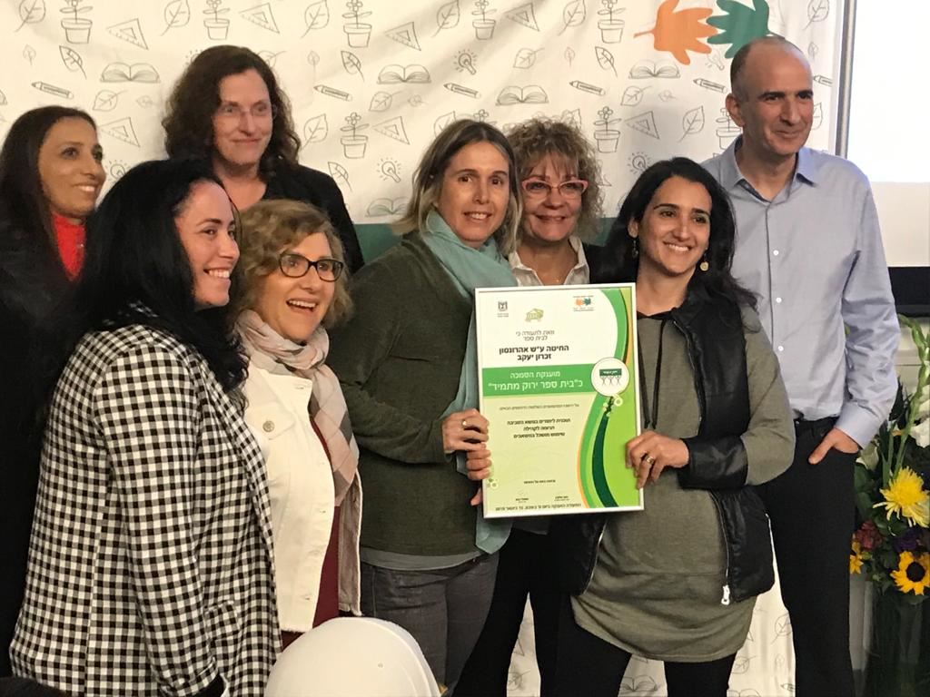 בית ספר החיטה ע"ש אהרונסון בזכרון יעקב זכה החודש בתעודת הסמכה כ"בית ספר ירוק מתמיד"