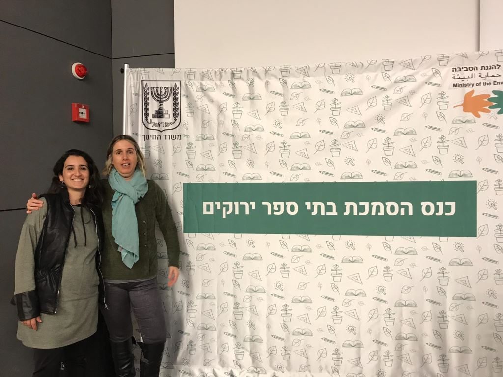 ביהס ירוק מתמיד