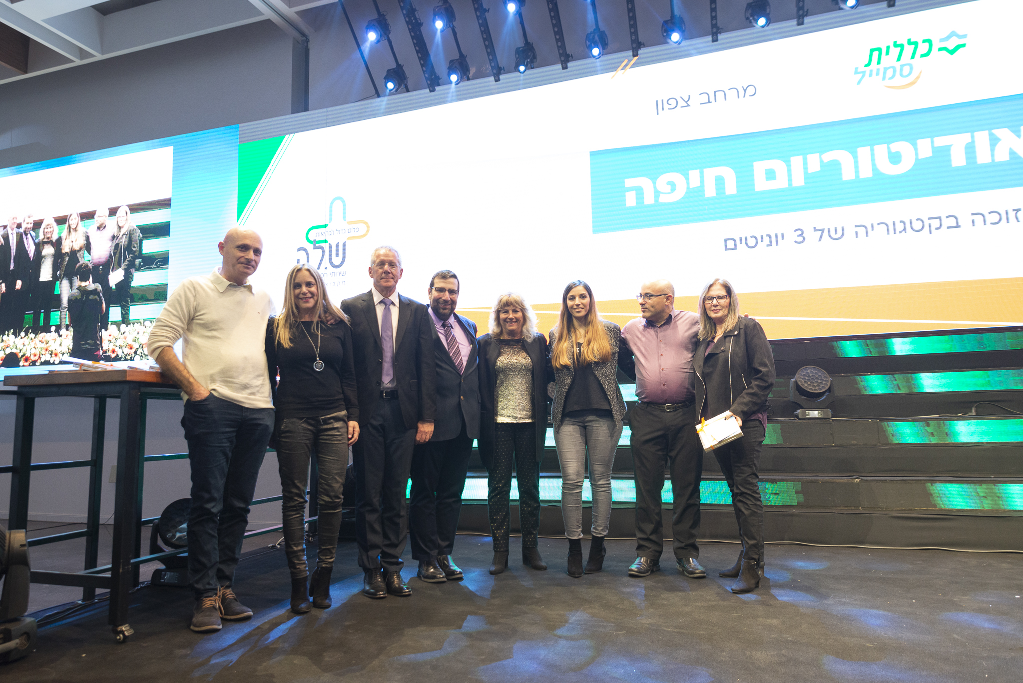 מרפאה מצטיינת של כללית סמייל לשנת 2018: מרפאת כללית סמייל אודיטוריום חיפה