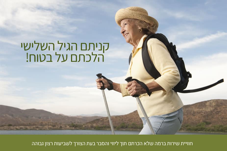 לצעוד בכיוון הנכון