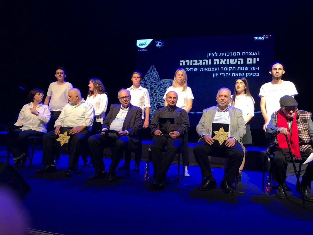 יום הזיכרון לשואה ולגבורה 2019