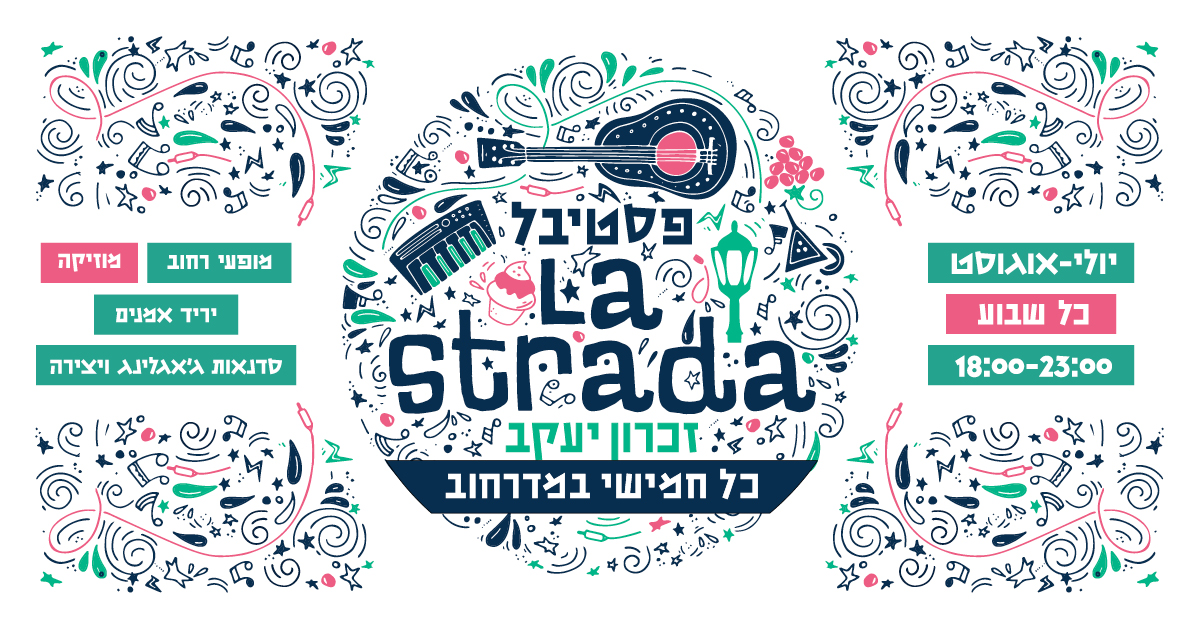 La Strada פסטיבל חדש נולד בזכרון יעקב