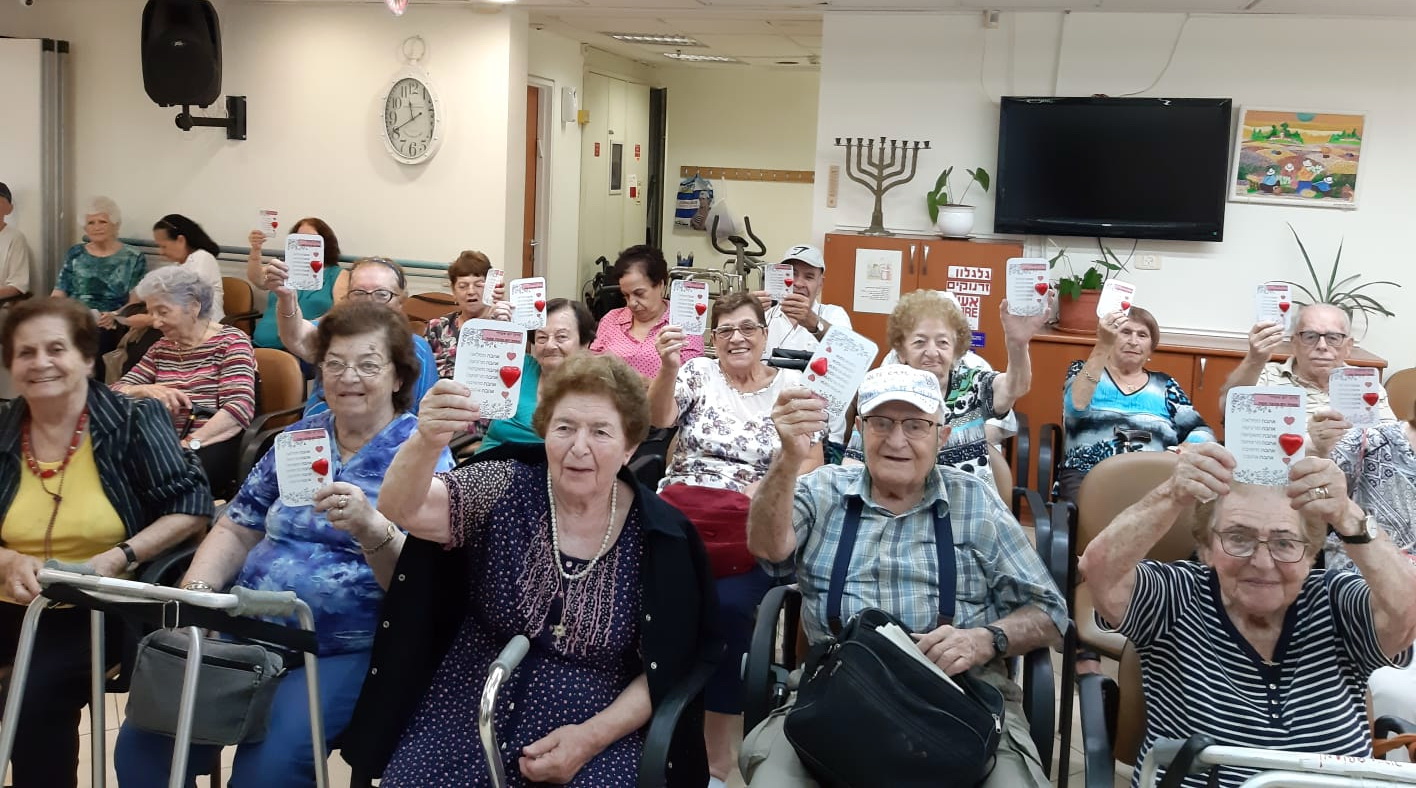 יום האהבה במרכז היום שבבית האבות הספרדי