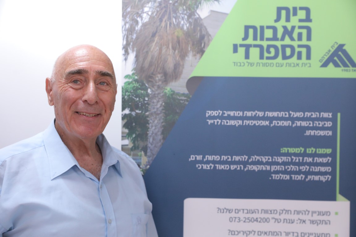 ערב סליחות מרגש לתלמידים והורים בבית האבות הספרדי בחיפה