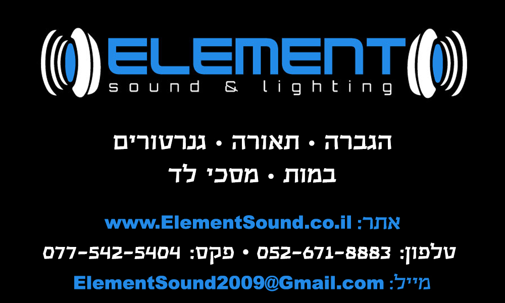להאיר את האירוע