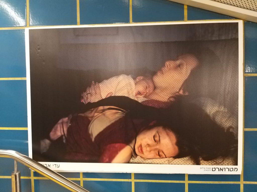 תערוכת "מטרוארט – סצינת צילום בחיפה"