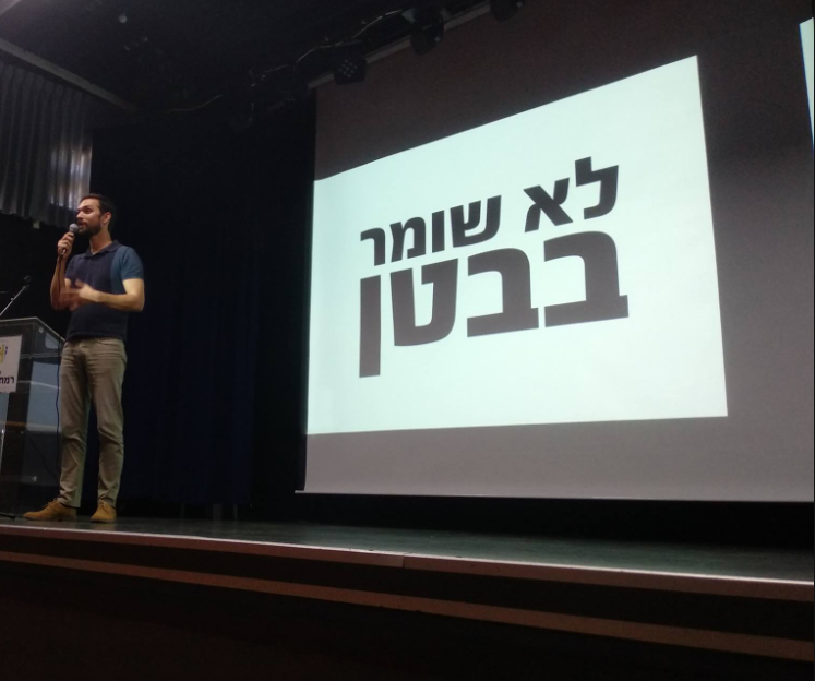 הרצאתו של אודי פרבר - הצצה לעולמו של נער מתבגר המתמודד עם משבר נפשי של אמו