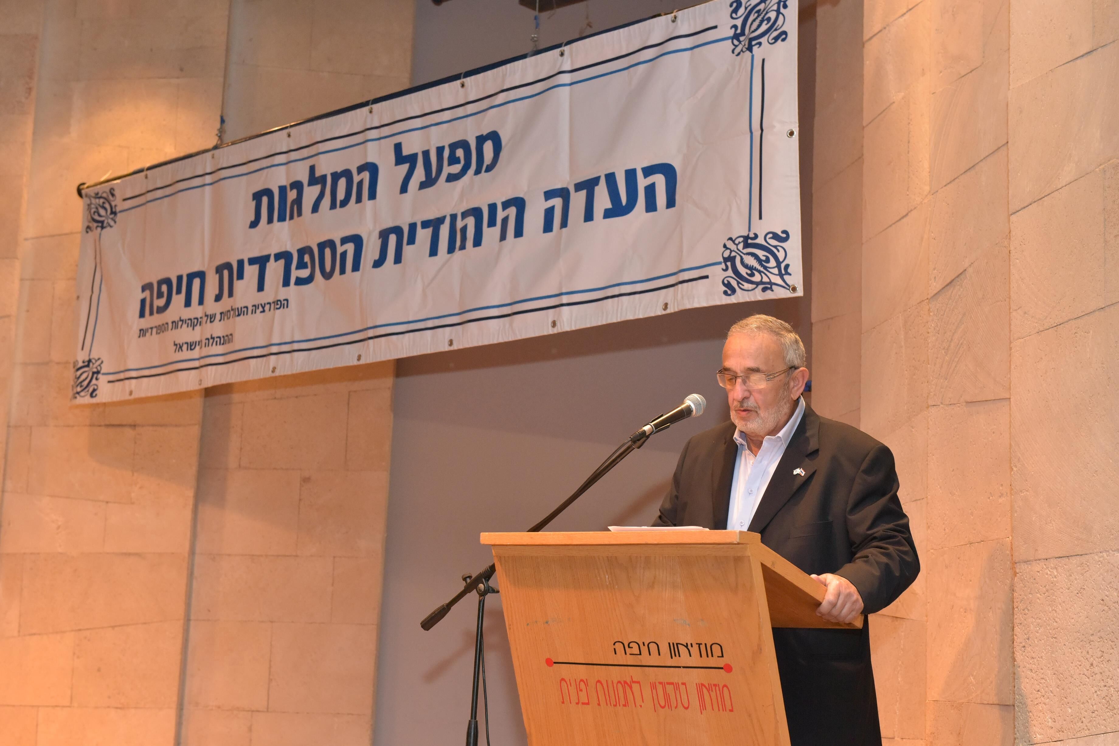 העדה הספרדית בחיפה תחלק השנה מלגות במשרדי העמותה