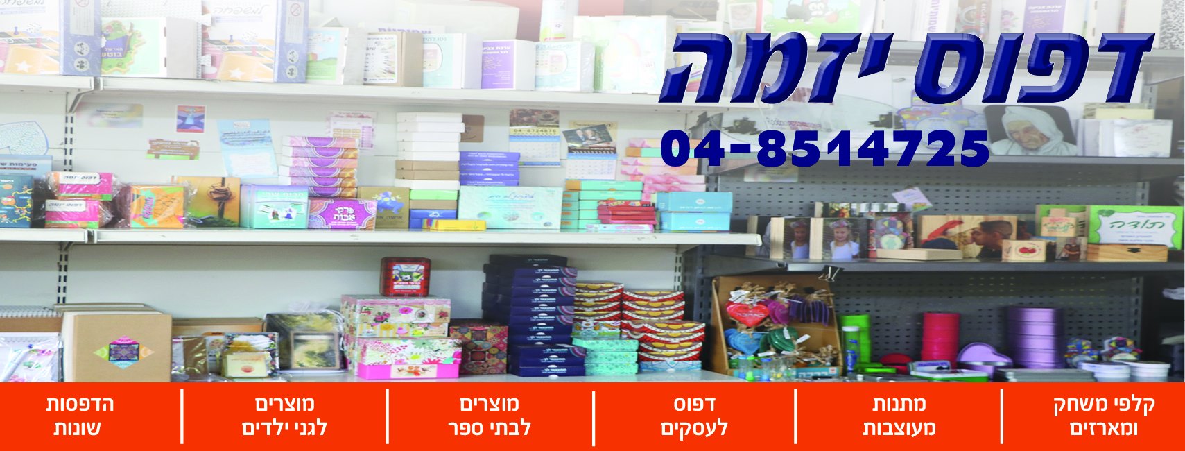 הדפוס עדיין קיים – והוא אפילו יכול לשרת אתכם!