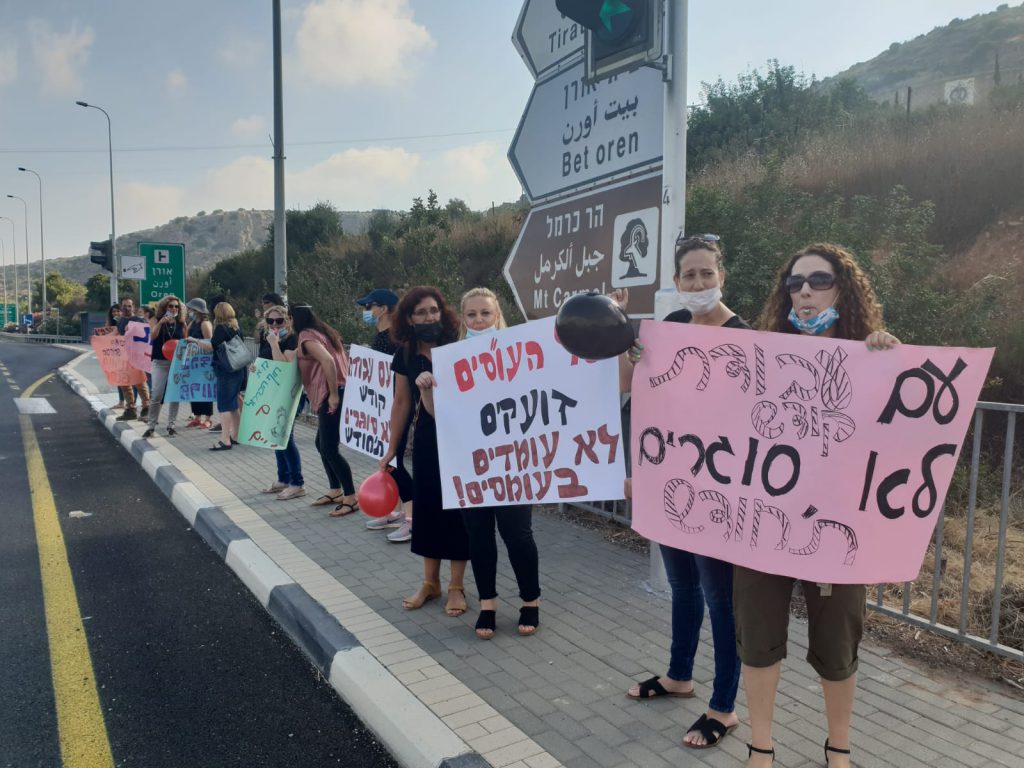 הפגנה עוסים