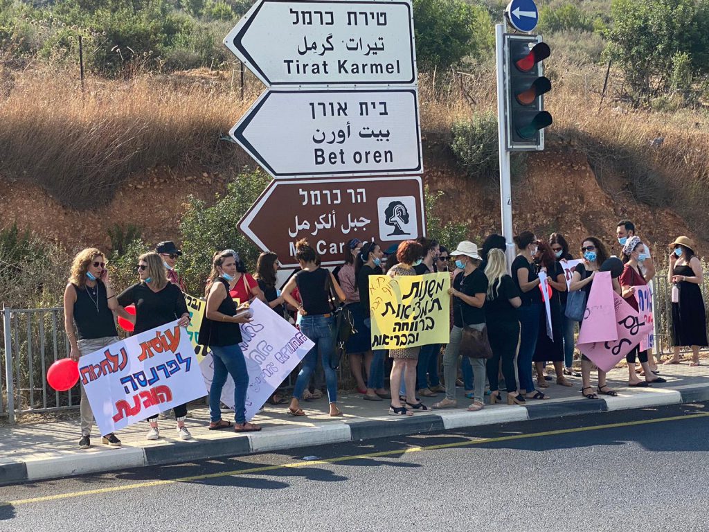 הפגנה עוסים