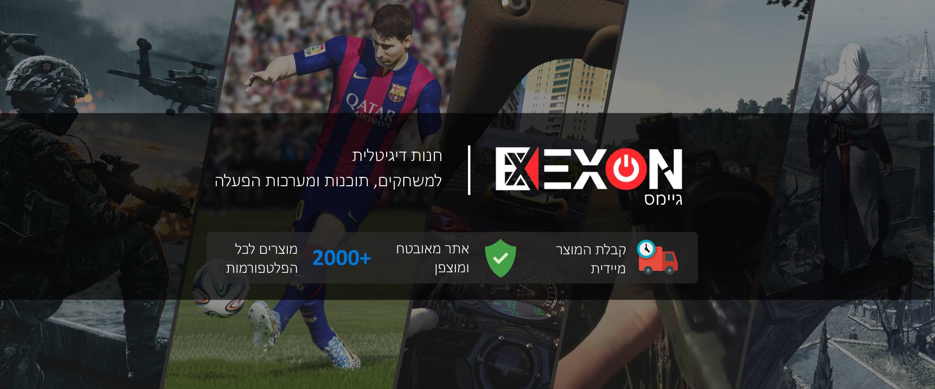 הבשורה החדשה לגיימרים