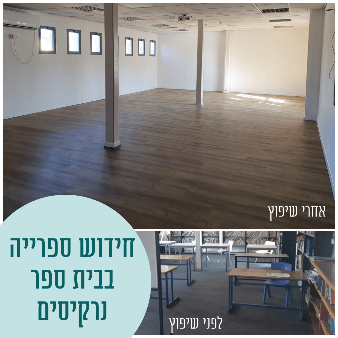 פותחים שנה במערכת החינוך בקרית טבעון