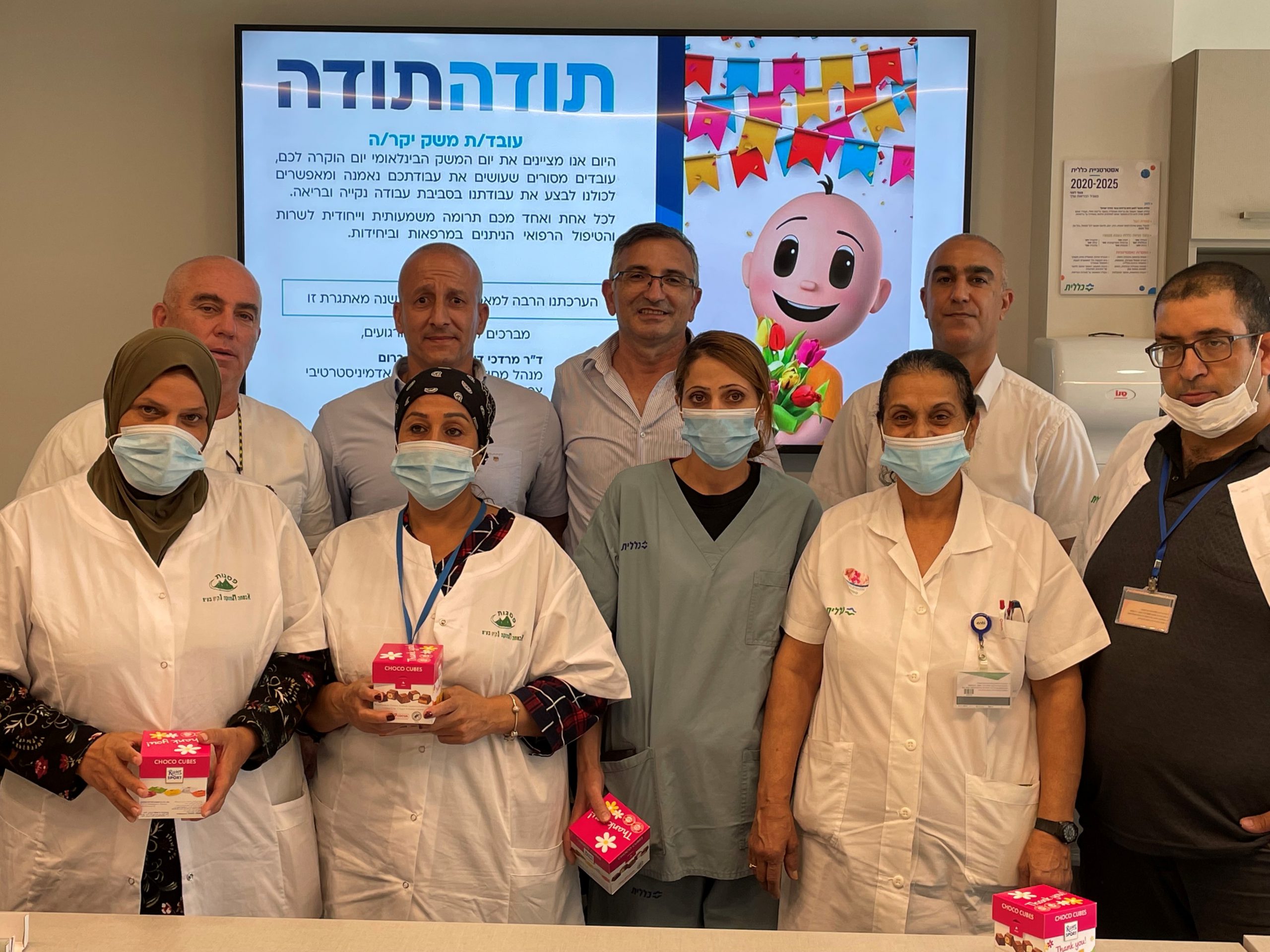 כללית מחוז צפון מוקירה תודה לעובדי המשק