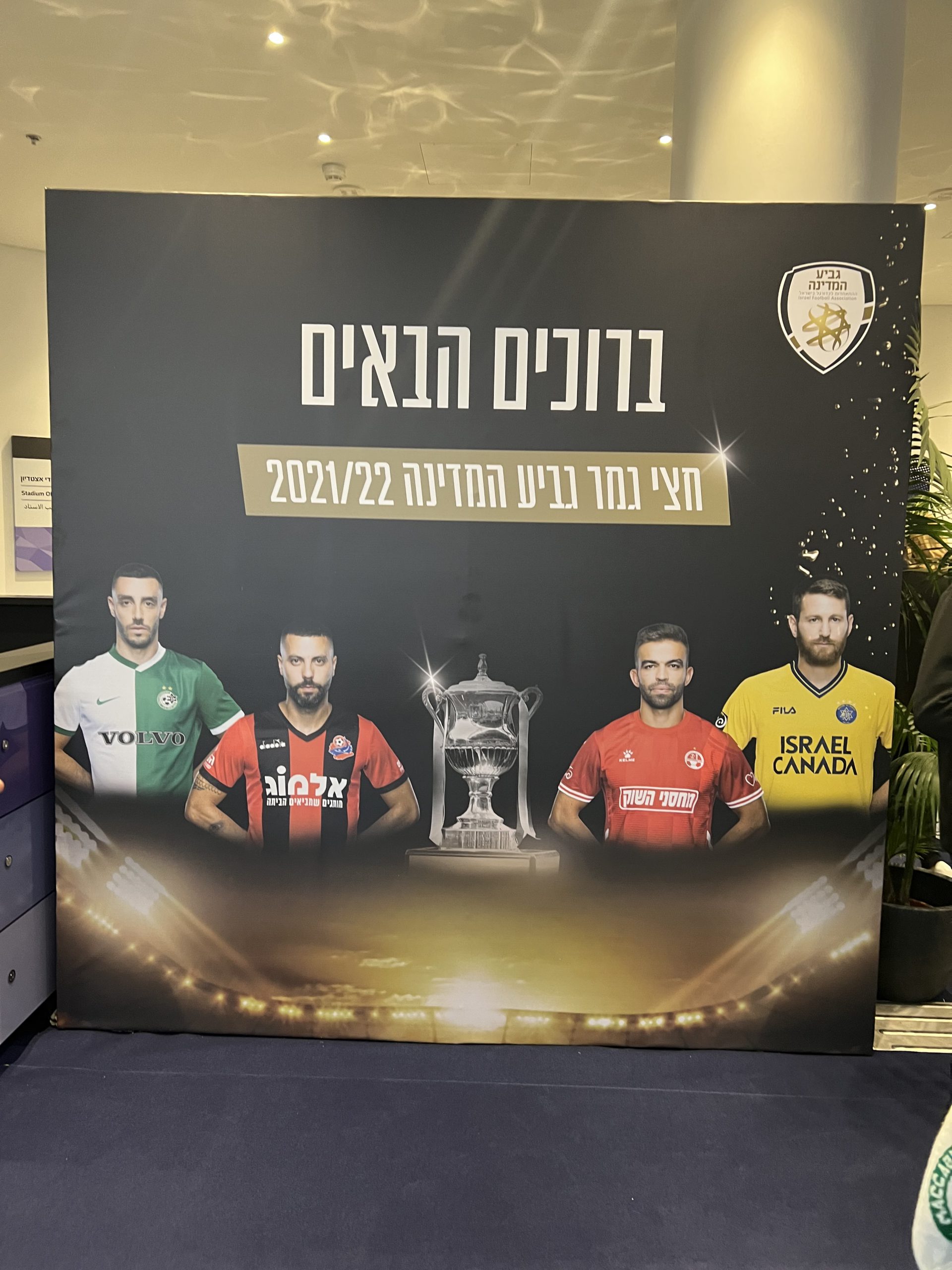בדרך לקטוף את כל התארים? מכבי חיפה לא נחה