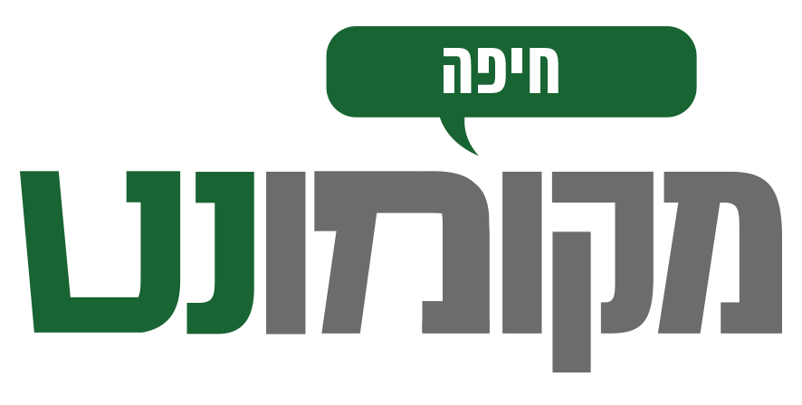 כל חיפה