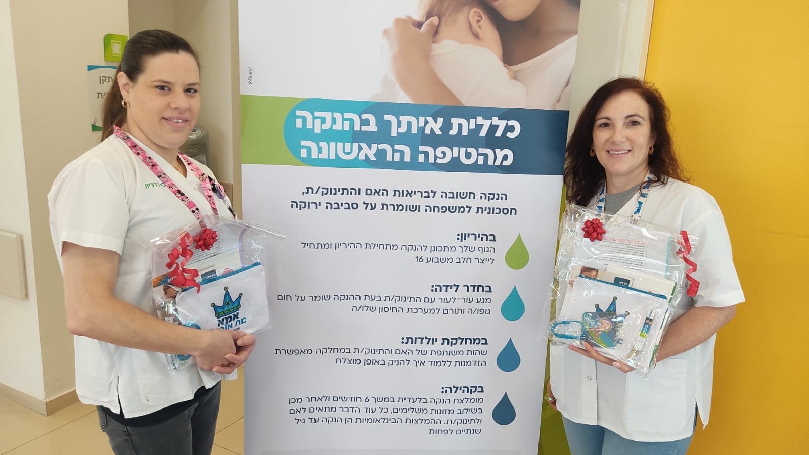 מהריון להורות: סדנת הכנה 'מהריון להורות' נערכה במרכז בריאות הילד כללית עמק השלום, במסגרתה עברו המשתתפים הדרכות בתחומים רבים, קיבלו מידע רב, תמיכה והכנה רגשית לקראת הלידה הצפויה