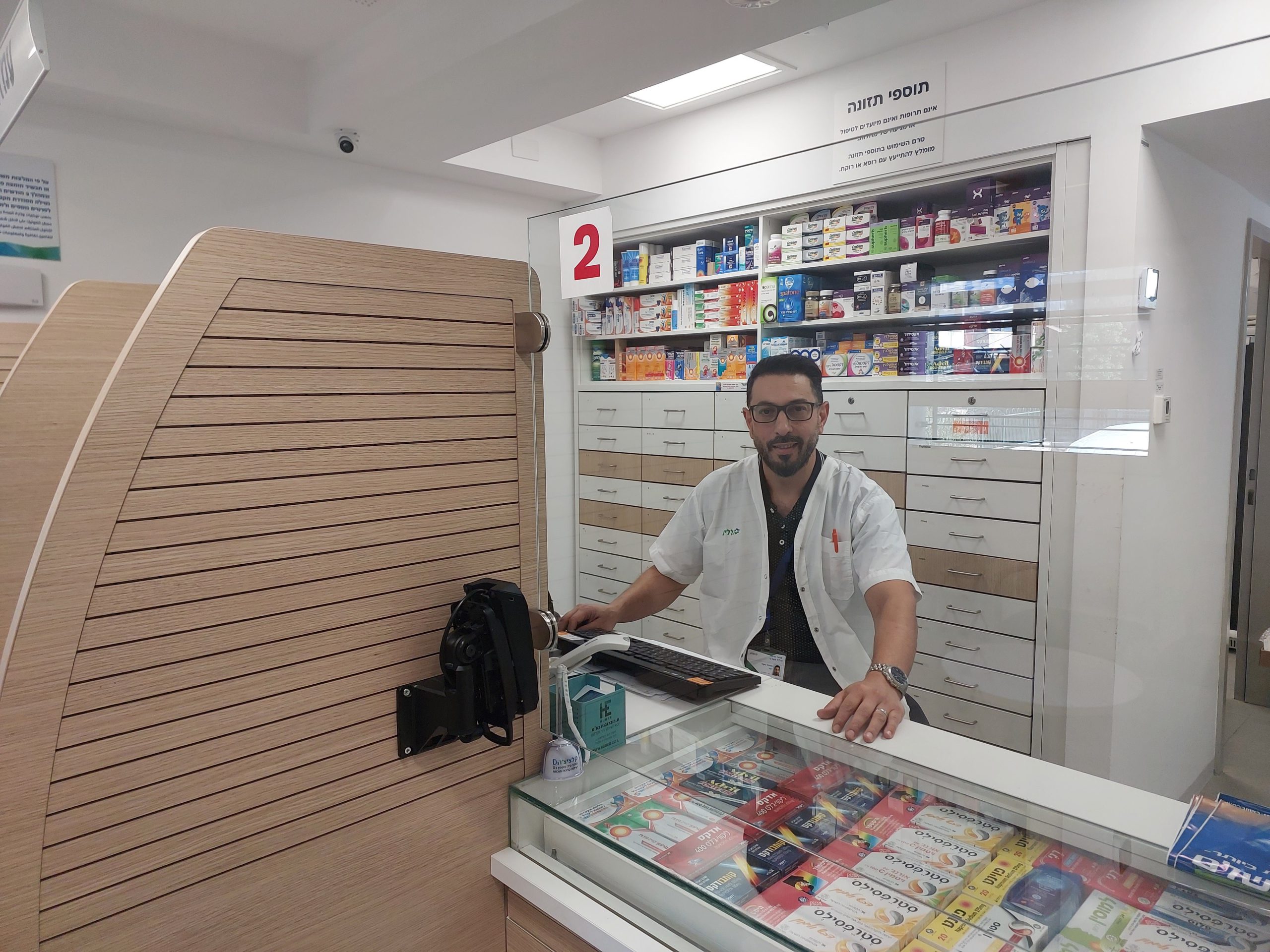חדש - שרות בית מרקחת במרפאת כללית בסמת טבעון