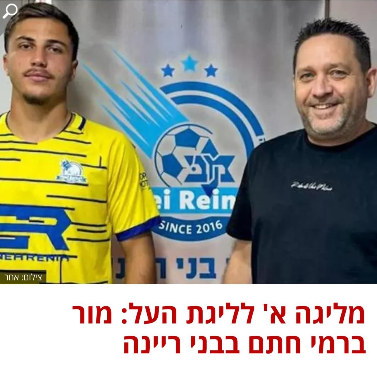 אורן שטרלינג – חשיבותה של סוכנות שחקני כדורגל