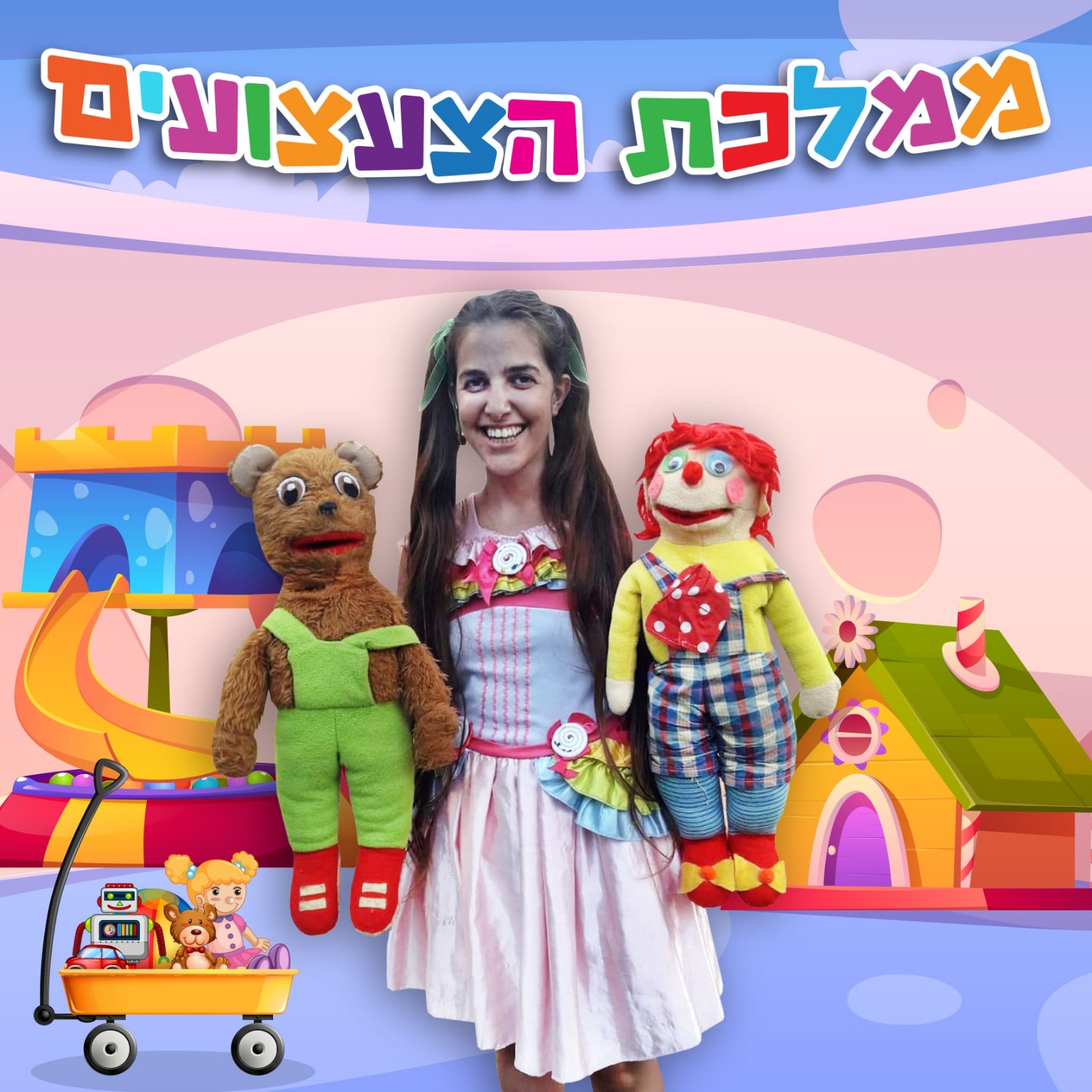 חגיגות סופ"ש לכל המשפחה במהלך ספטמבר בצפון הארץ: הצגות מרתקות וחינוכיות, מופעים לכל המשפחה, פעילויות ספורטיביות כייפית ומהנות