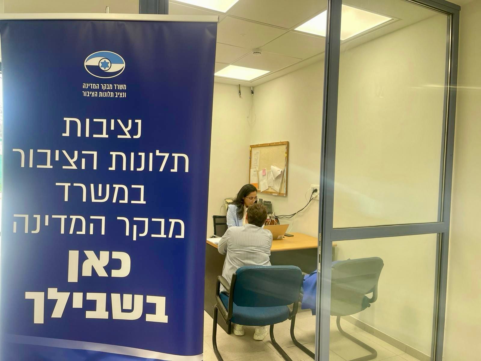 הדו"ח השנתי של נציבות תלונות הציבור במשרד מבקר המדינה: חיפה בין שלוש הערים עם מספר התלונות הגבוה ביותר לנפש