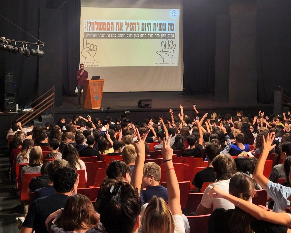 שלושים שנה לרצח ראש הממשלה יצחק רבין: במרכז חינוך ליאו באק קיימו שבוע דמוקרטיה