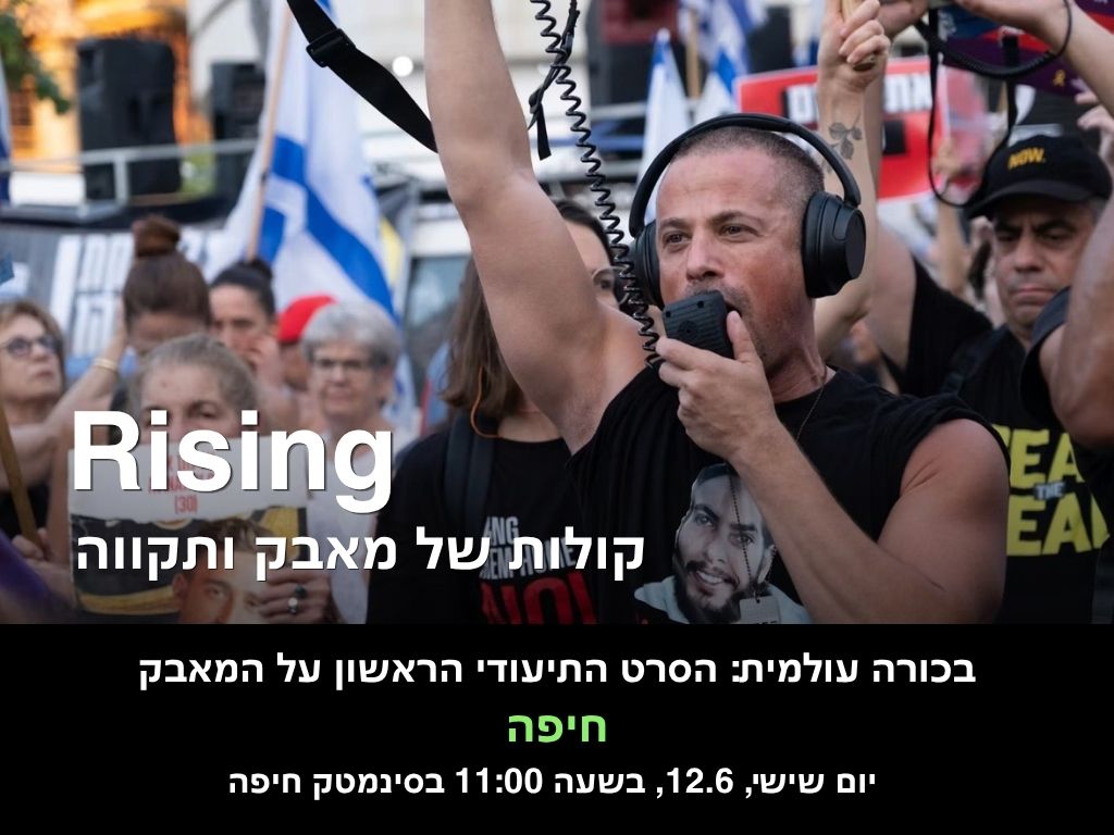 RISING: הסרט הראשון על המאבק למען הדמוקרטיה בישראל בהקרנת בכורה עולמית בסינמטק חיפה
